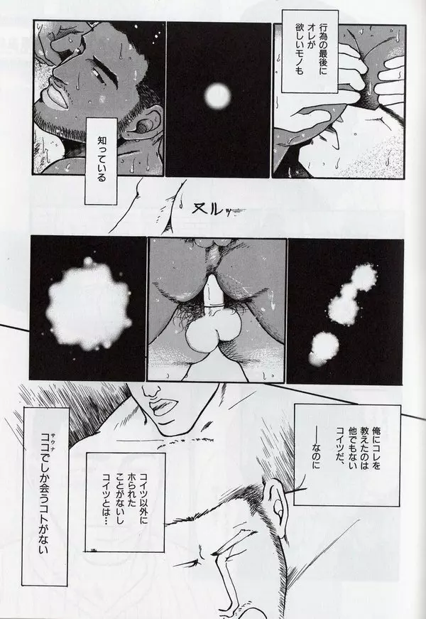 ウレユククチビル Page.12