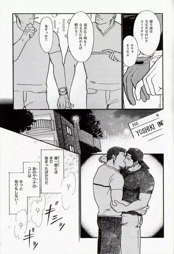 ウレユククチビル Page.14