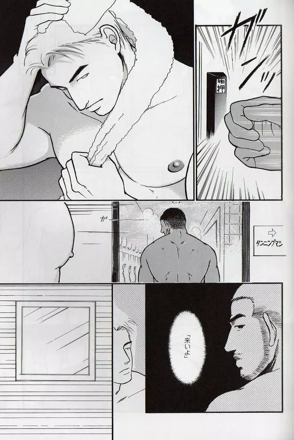 ウレユククチビル Page.6