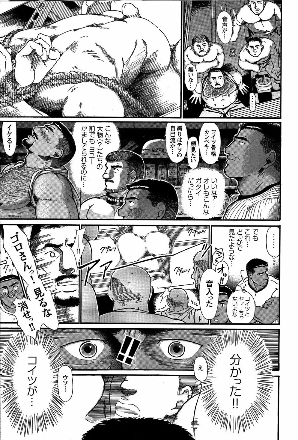 純情!! Page.111