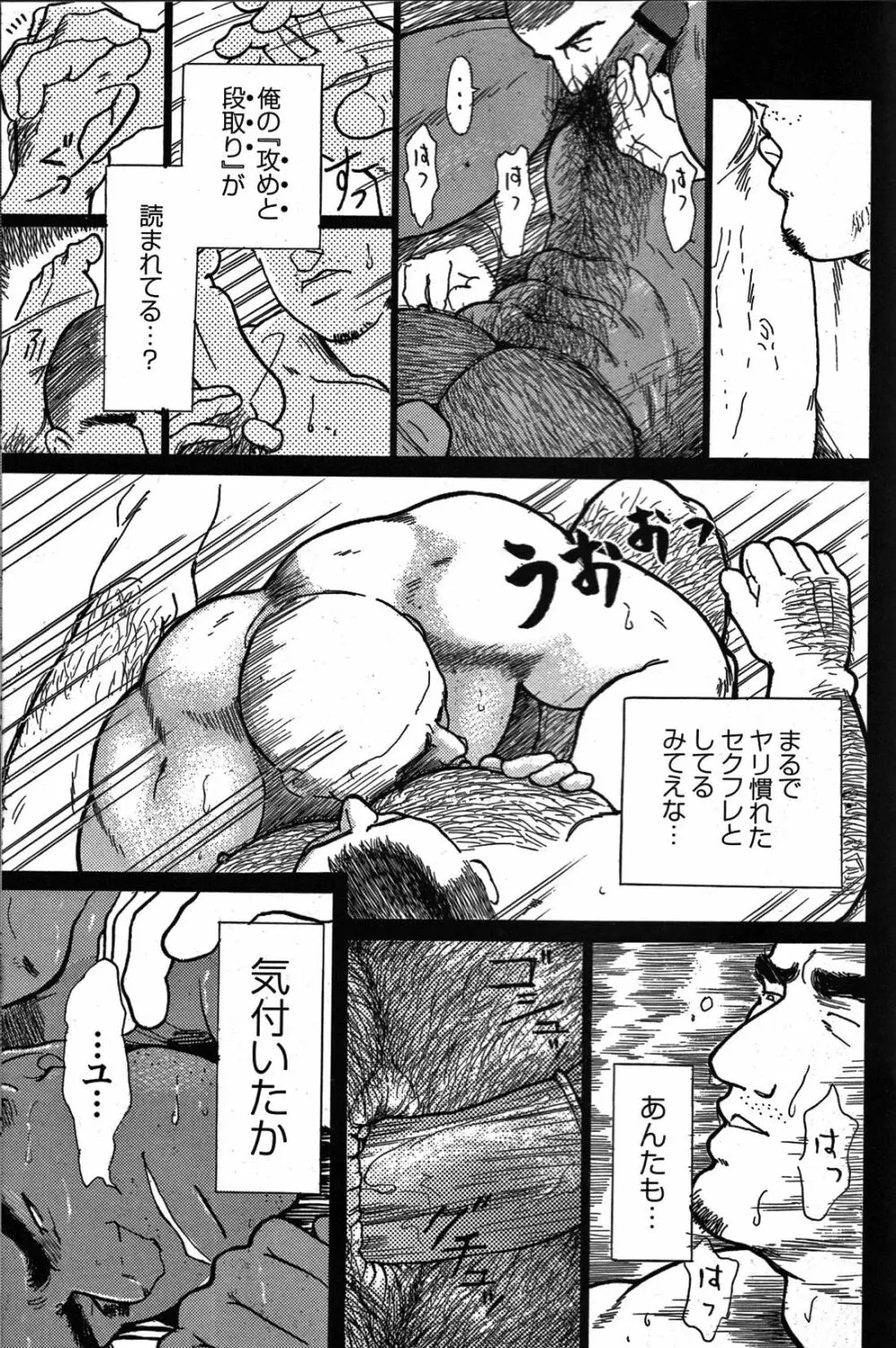 純情!! Page.200