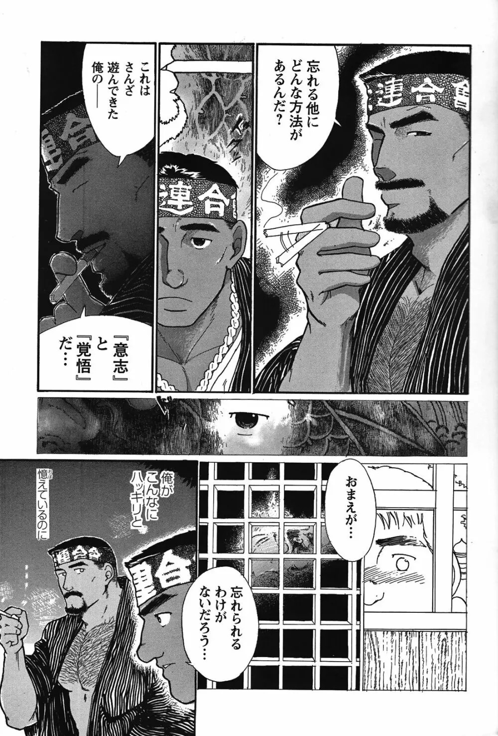 純情!! Page.21