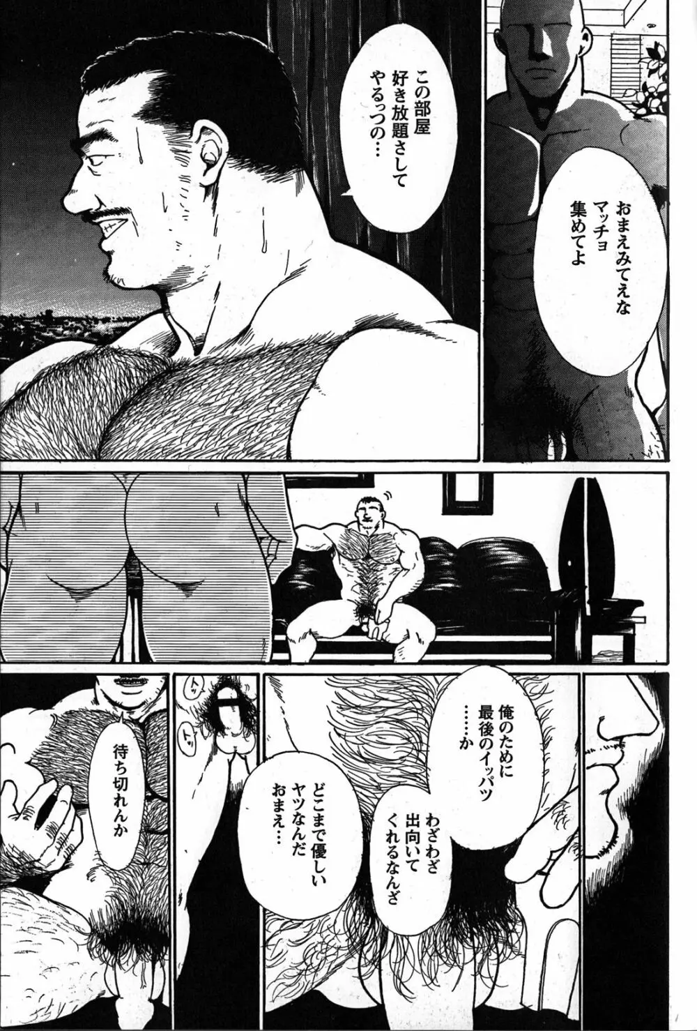 純情!! Page.220