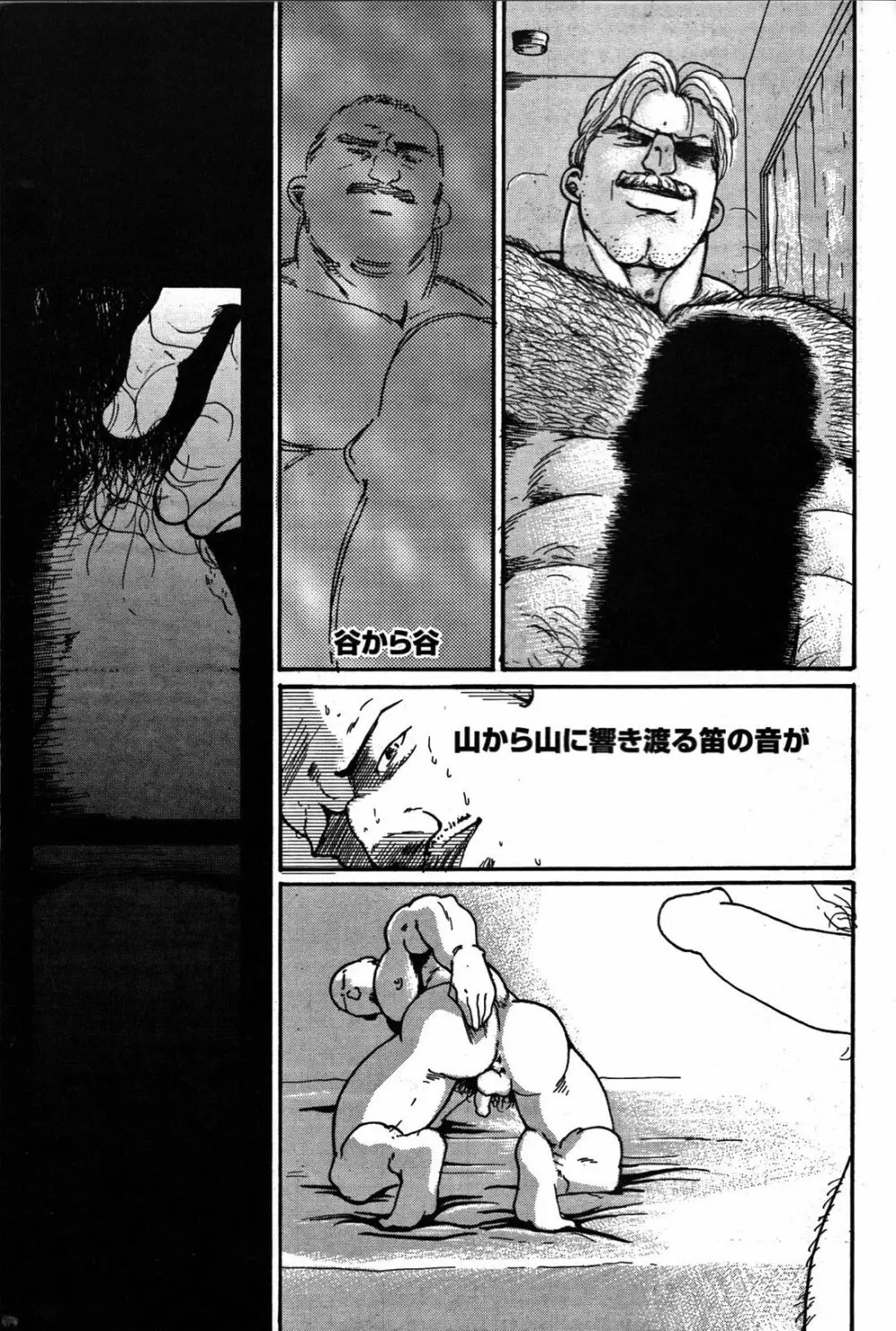 純情!! Page.250