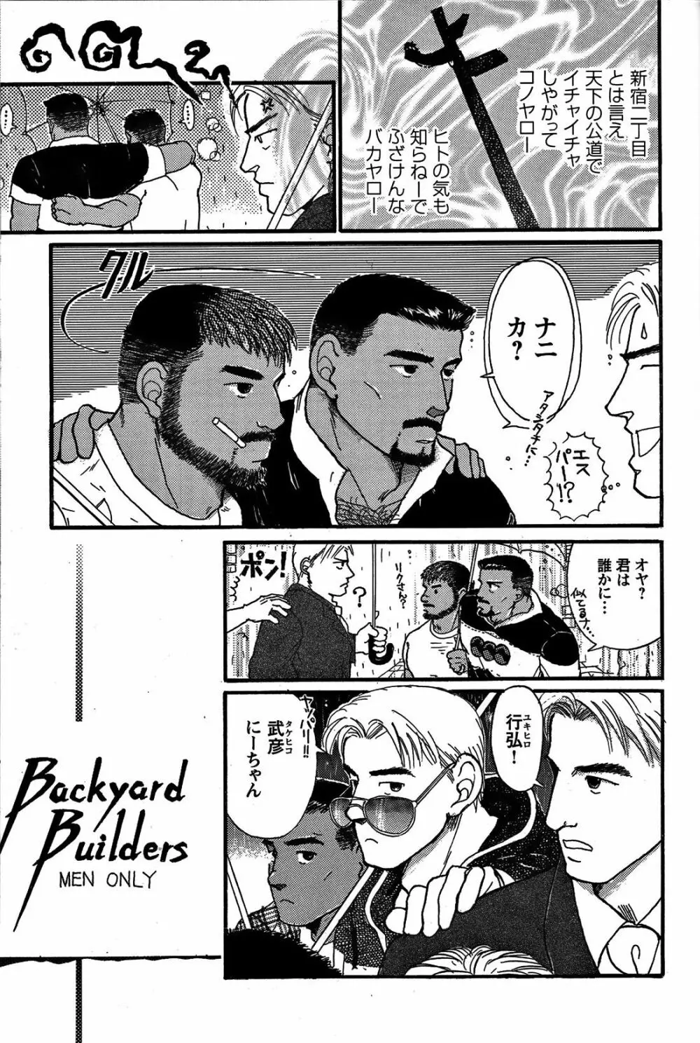 純情!! Page.73