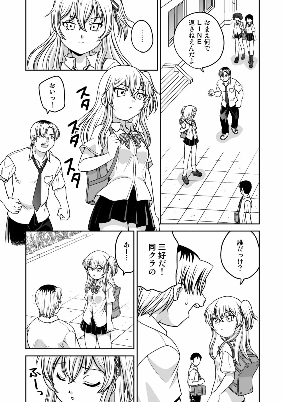 ふたゆりずむ1+1 Page.23