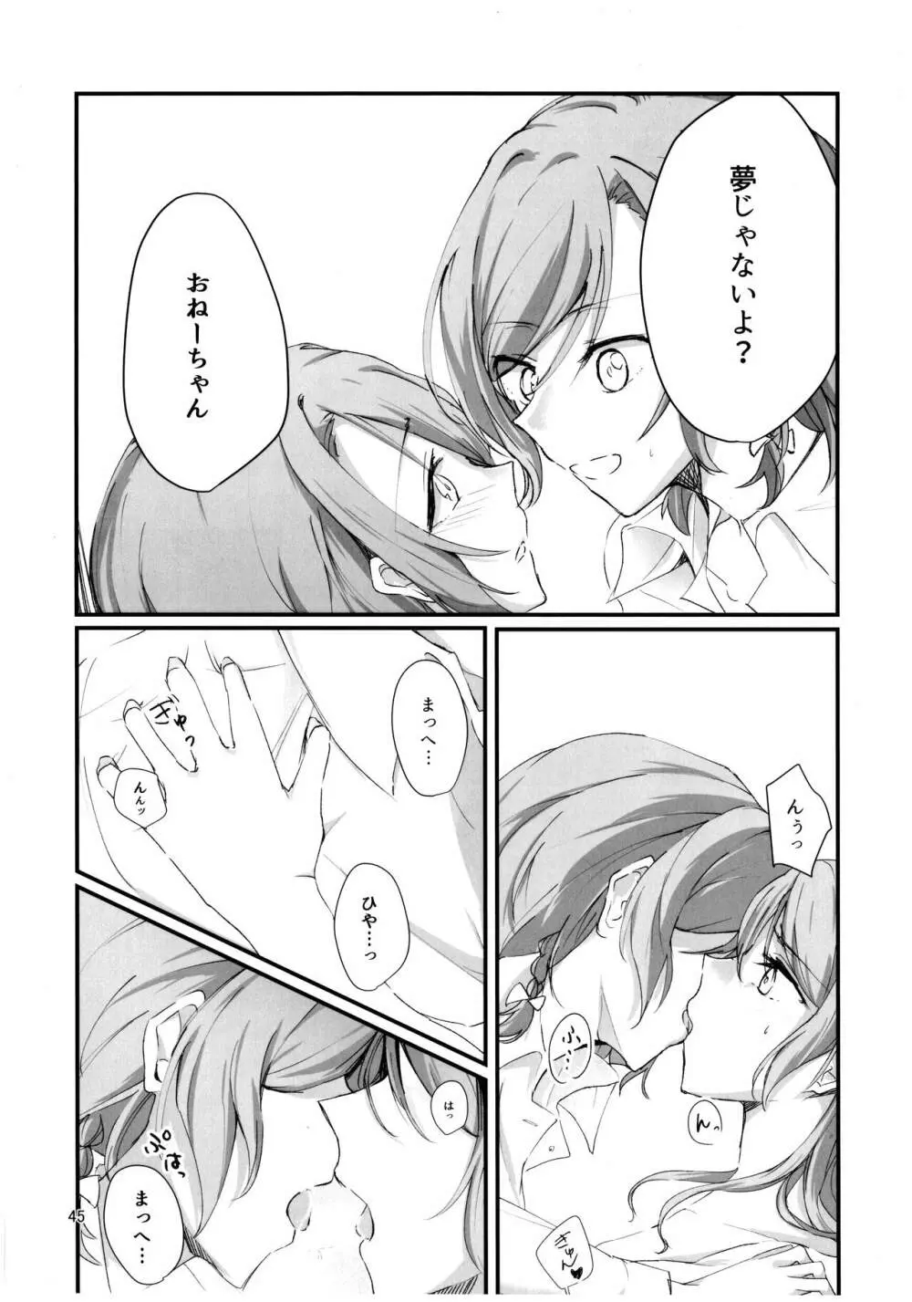 フタナリズム Page.46