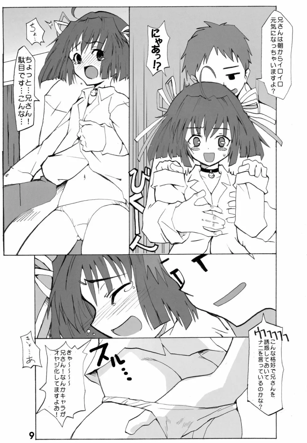 Sister 2 Sister Page.9