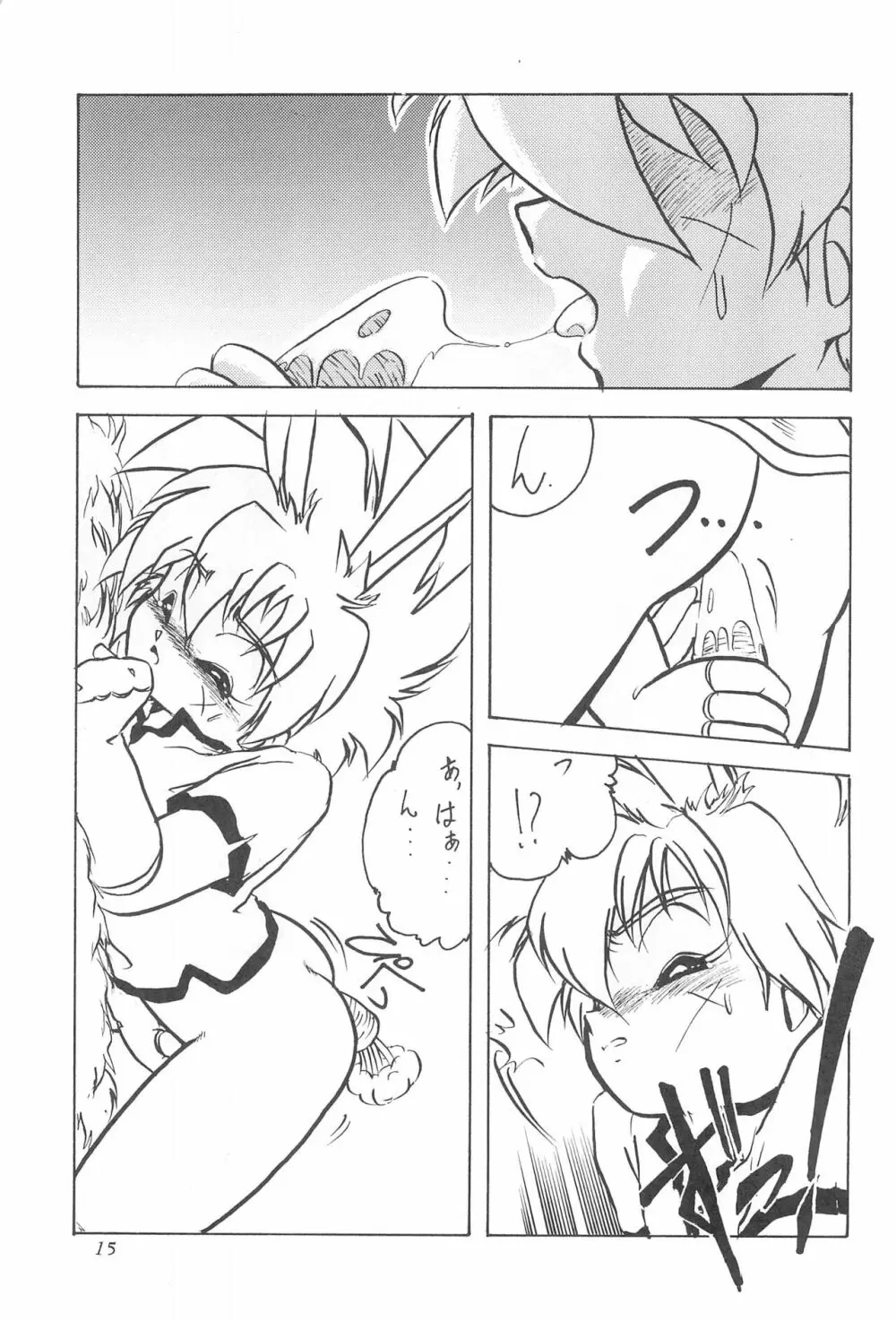はいぱぁTWIN CAST Page.15