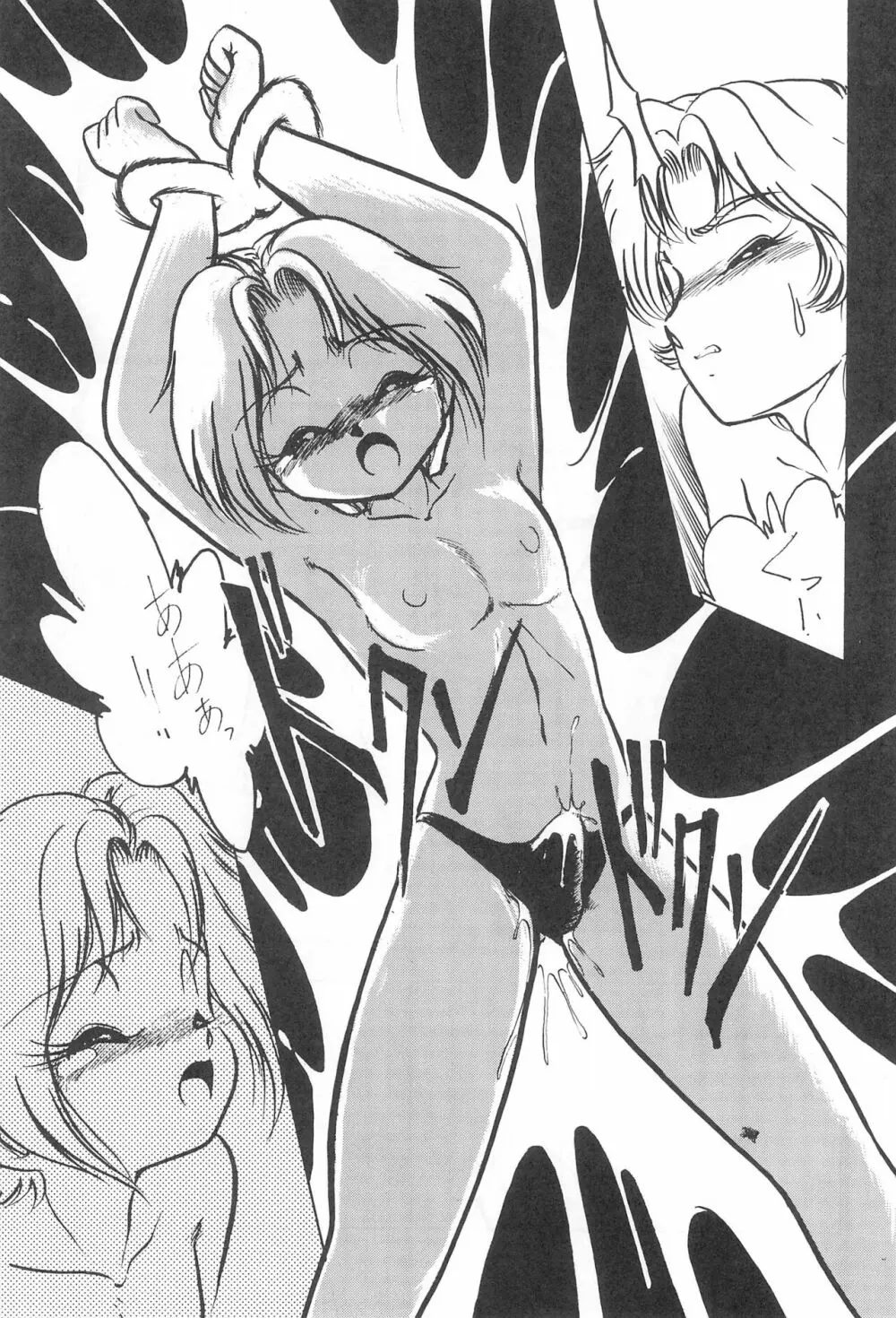 はいぱぁTWIN CAST Page.33