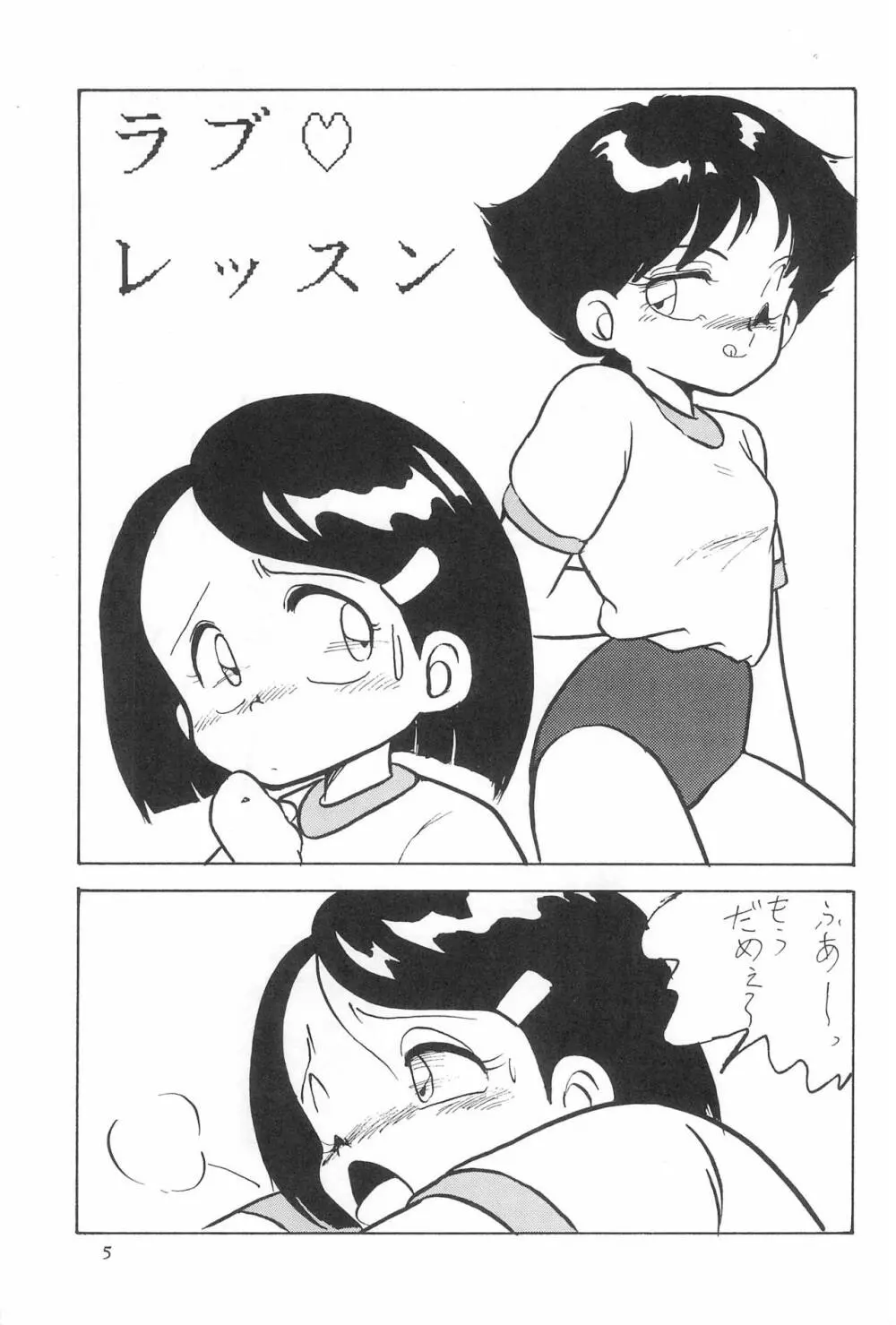 はいぱぁTWIN CAST Page.41