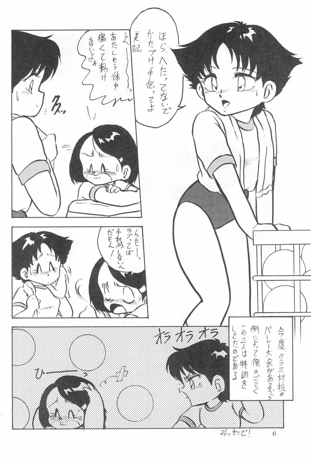 はいぱぁTWIN CAST Page.42