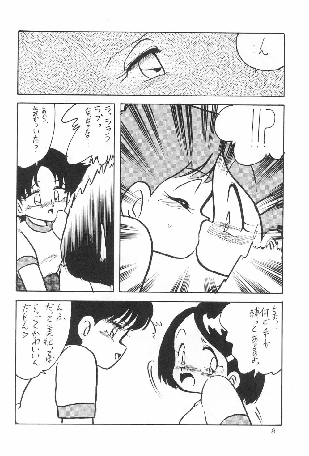はいぱぁTWIN CAST Page.44