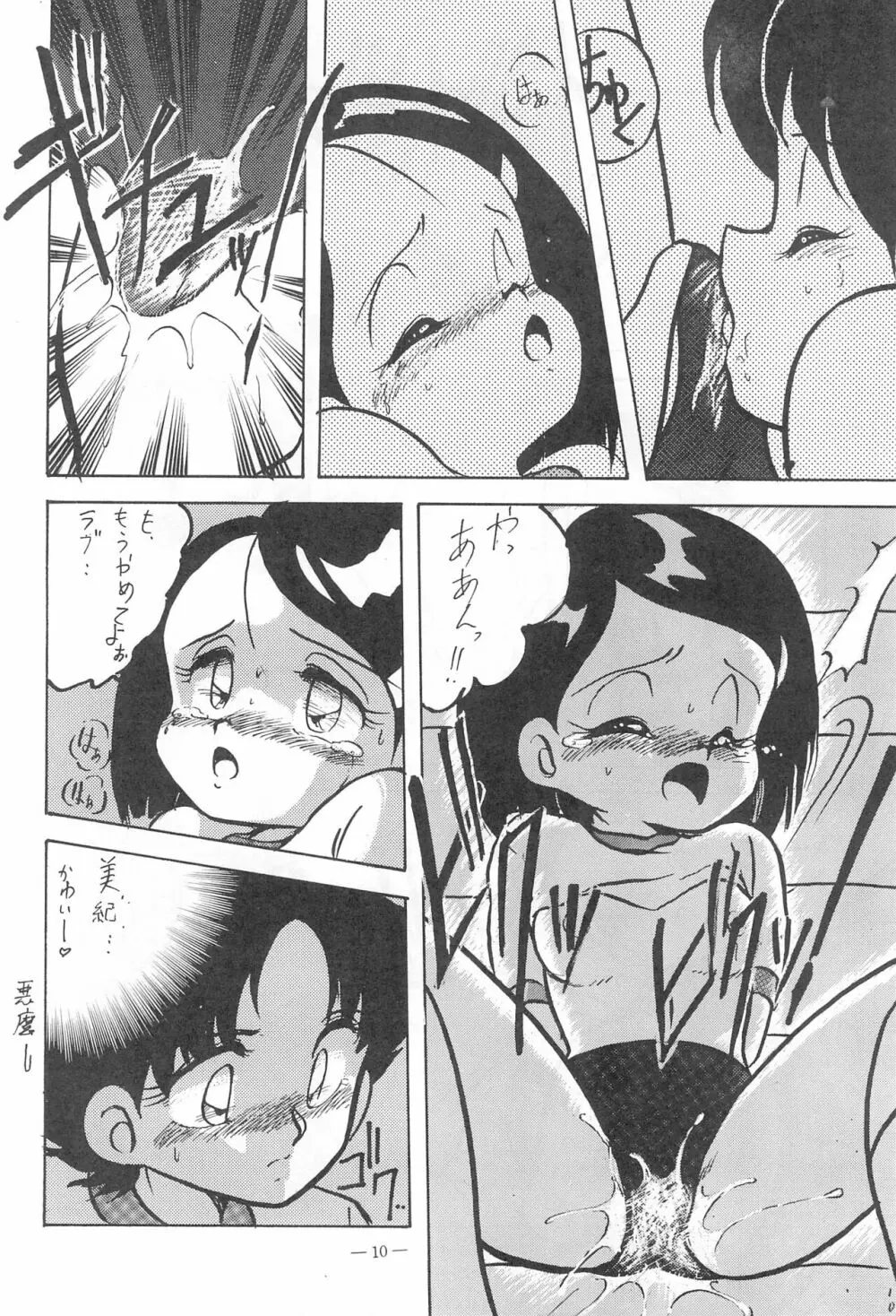 はいぱぁTWIN CAST Page.46