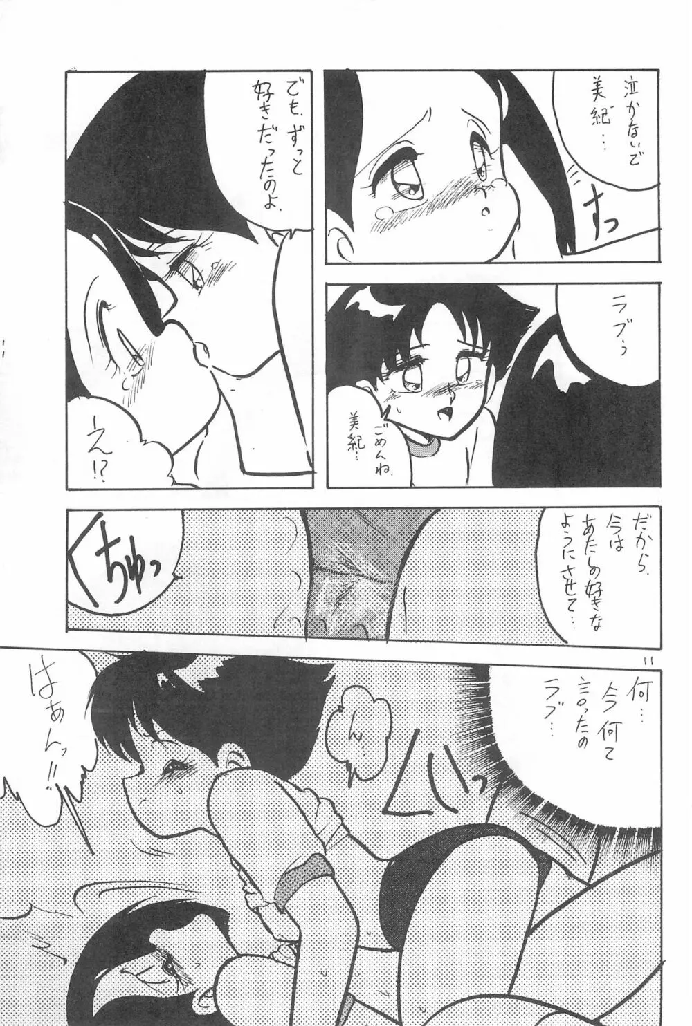 はいぱぁTWIN CAST Page.47