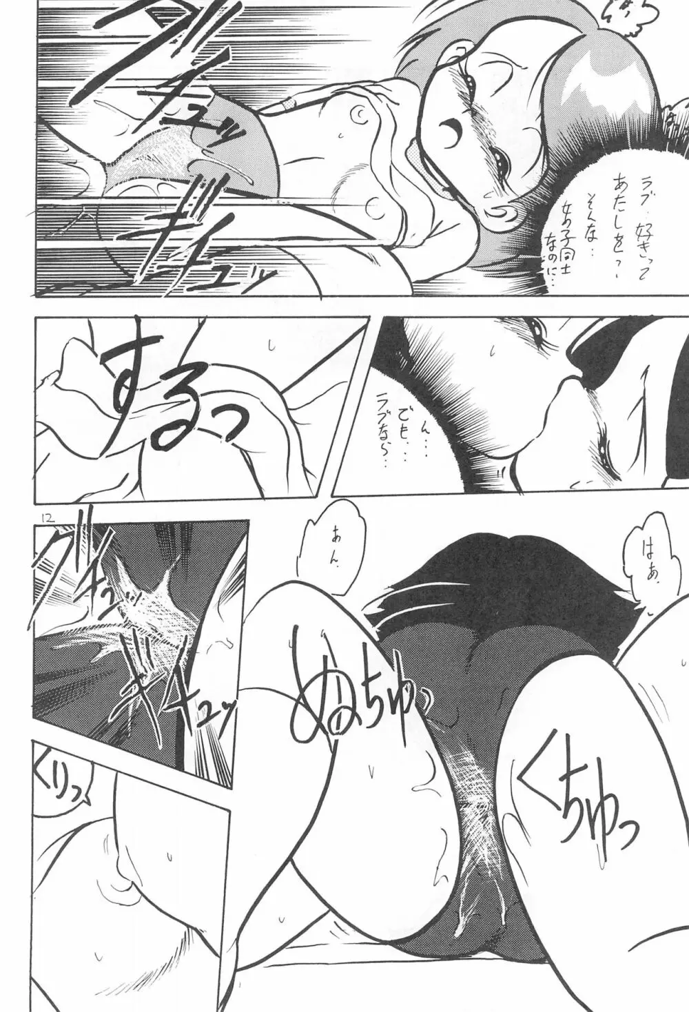 はいぱぁTWIN CAST Page.48