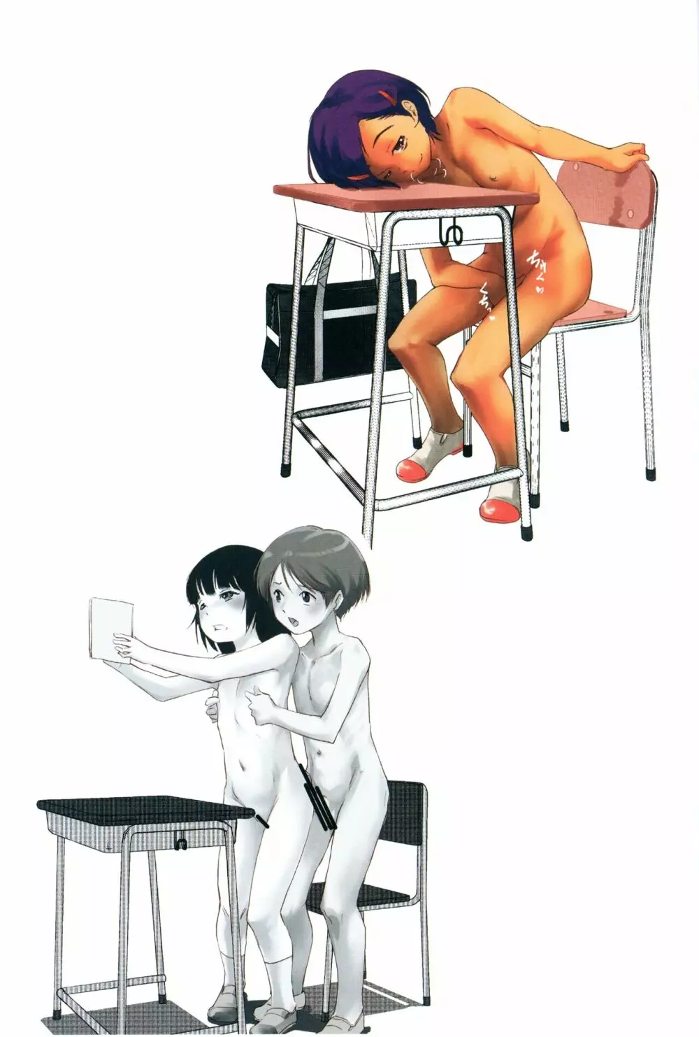 月光帳5 全裸登校編 Page.42