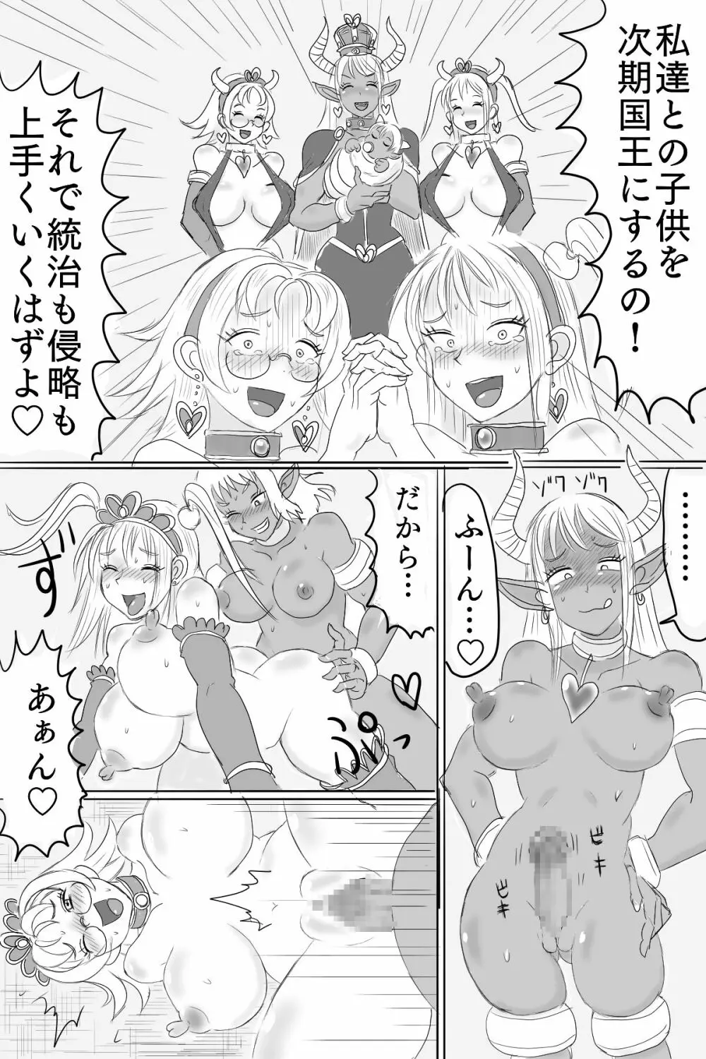 おっぱい王女を熱湯で処刑! Page.14