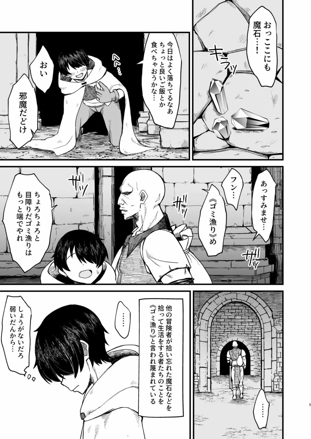 【総集編】異世界の女たち Page.125