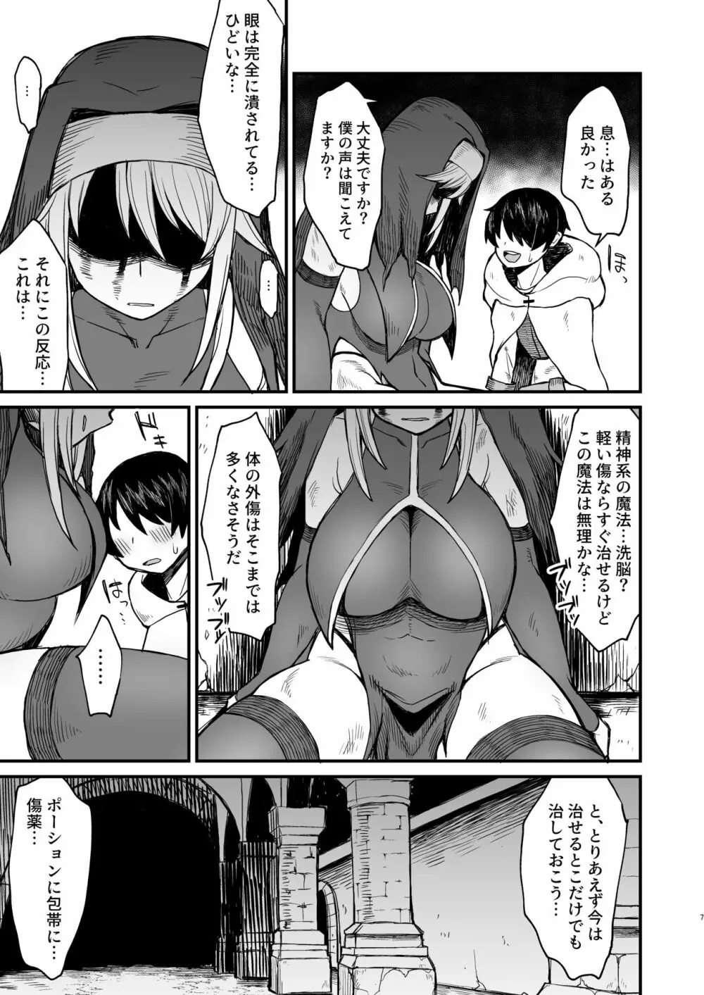 【総集編】異世界の女たち Page.127