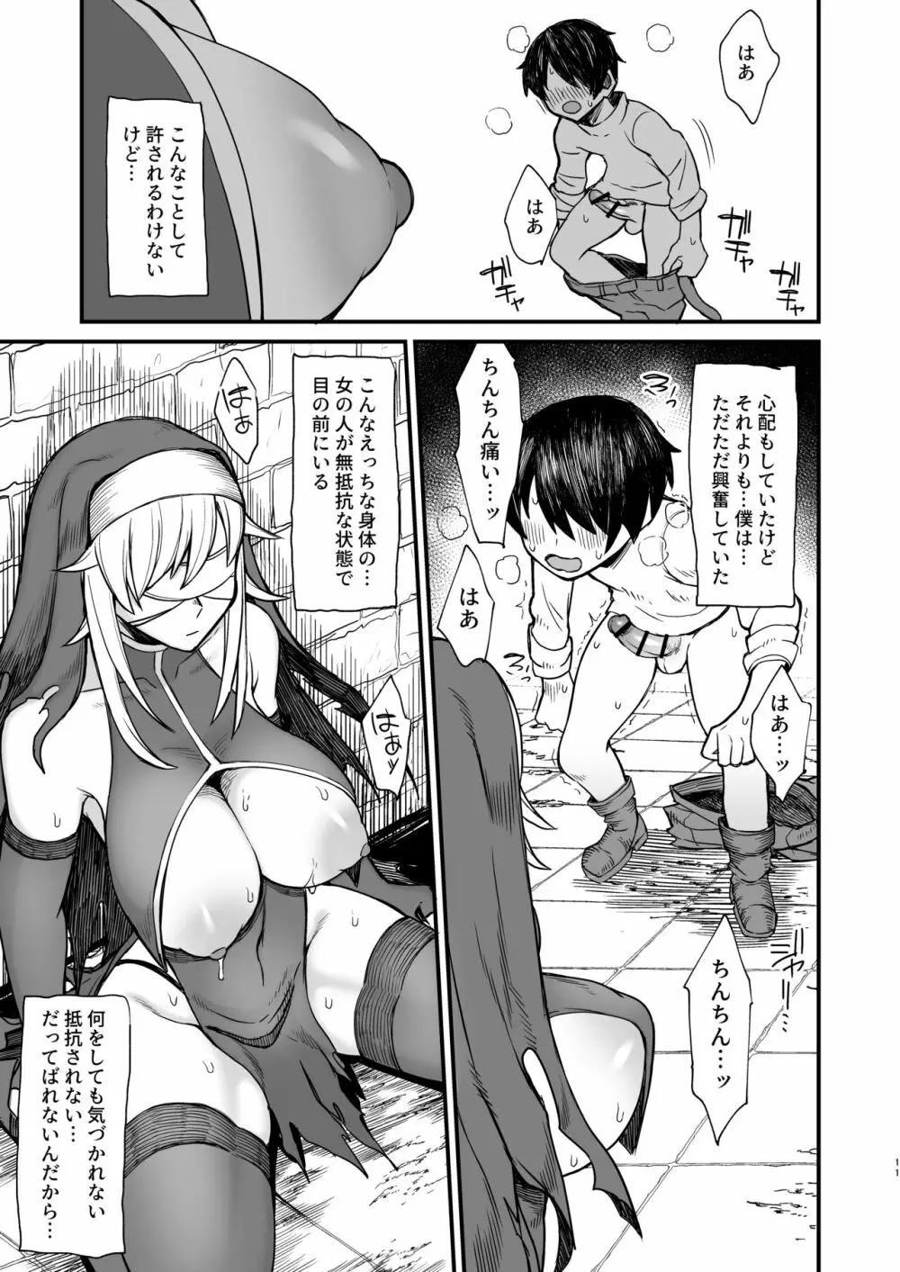 【総集編】異世界の女たち Page.131