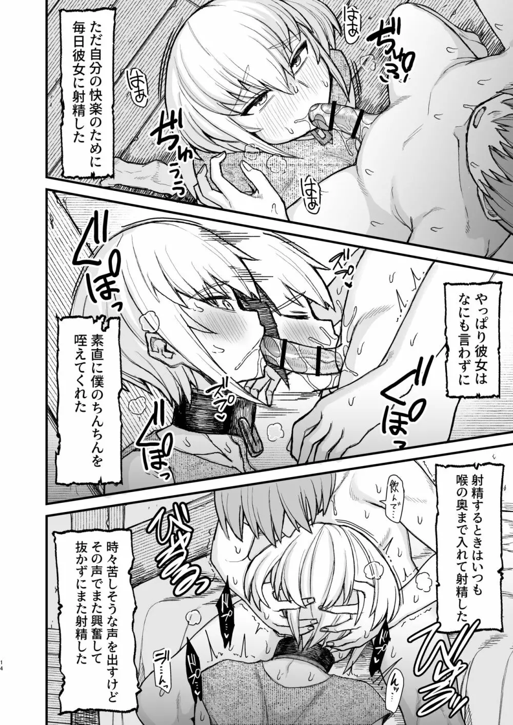 【総集編】異世界の女たち Page.71