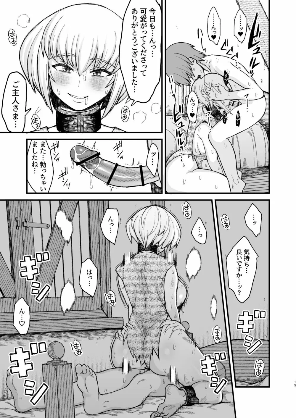 【総集編】異世界の女たち Page.72