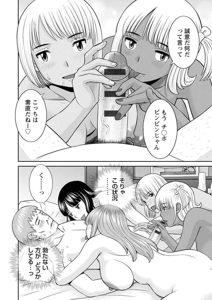 熟れ妻遊戯 めぐみさんは息子の彼女 ： 2 Page.184