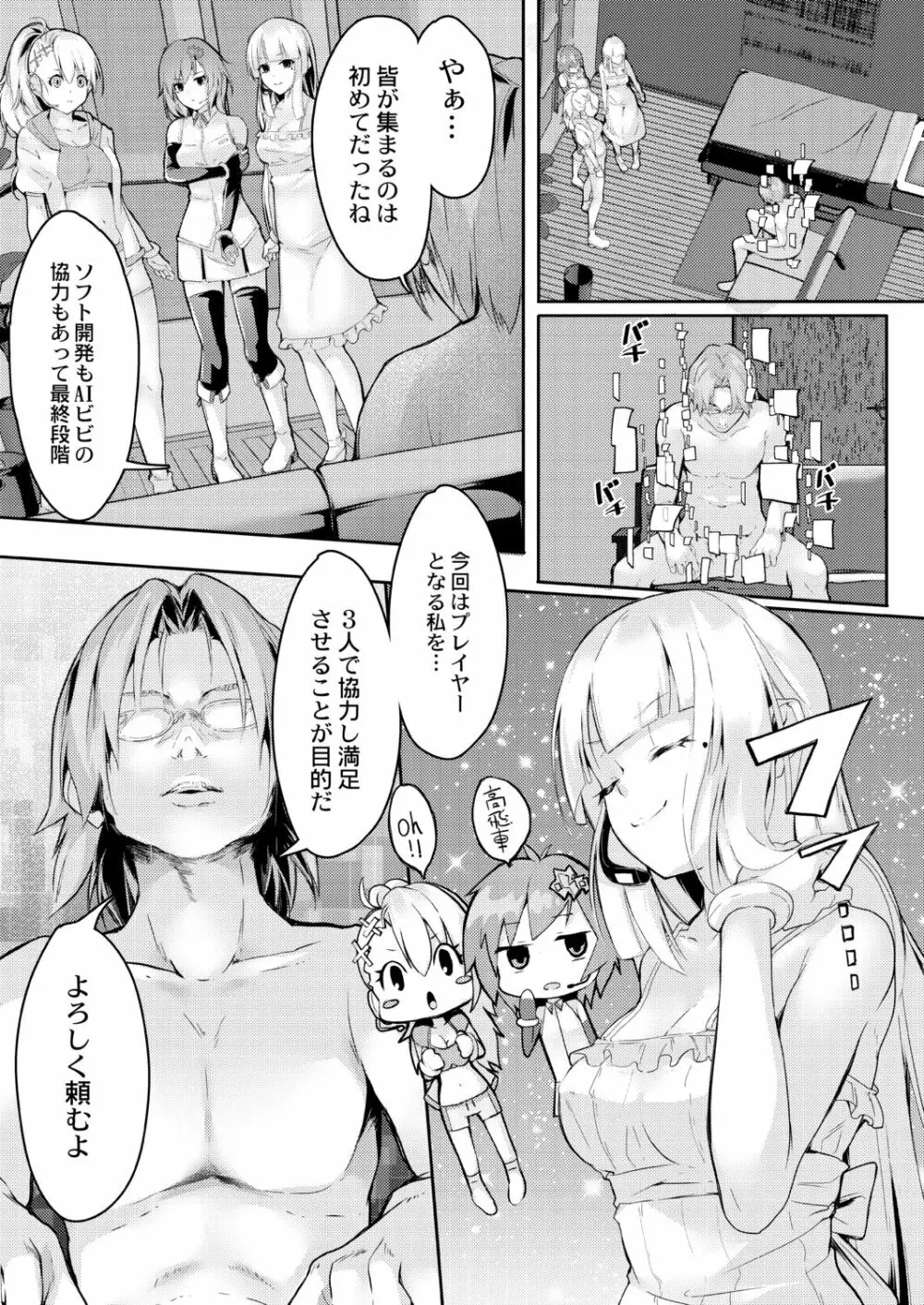 リアルーREAL Page.109