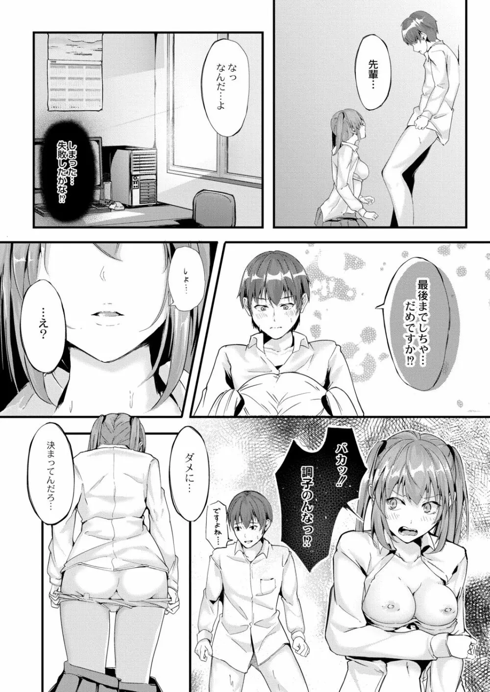 リアルーREAL Page.146