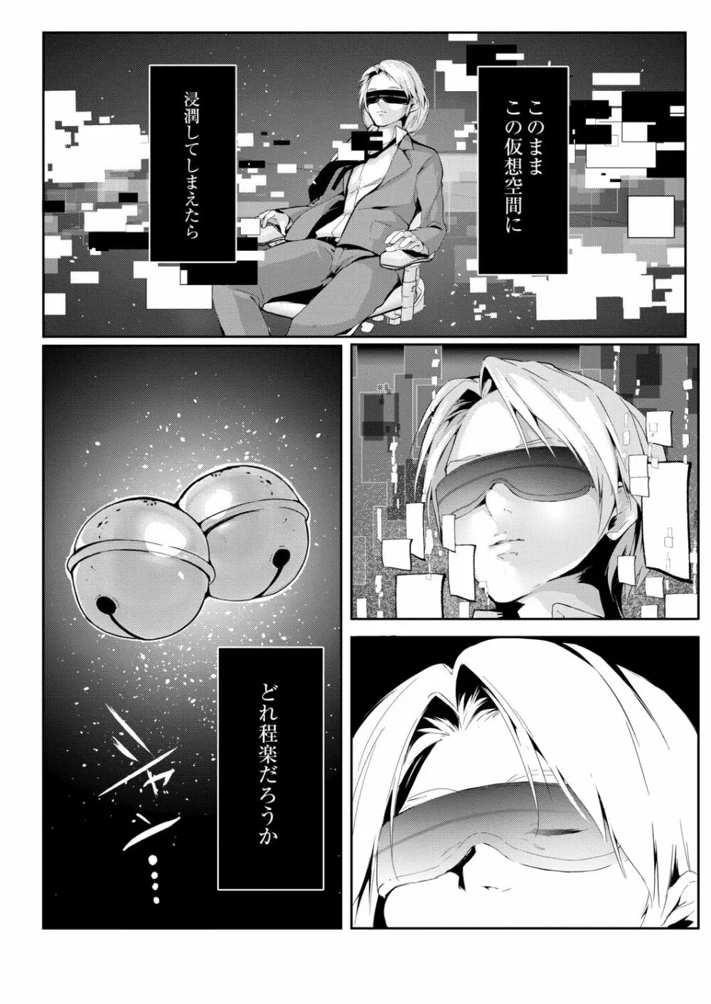 リアルーREAL Page.164