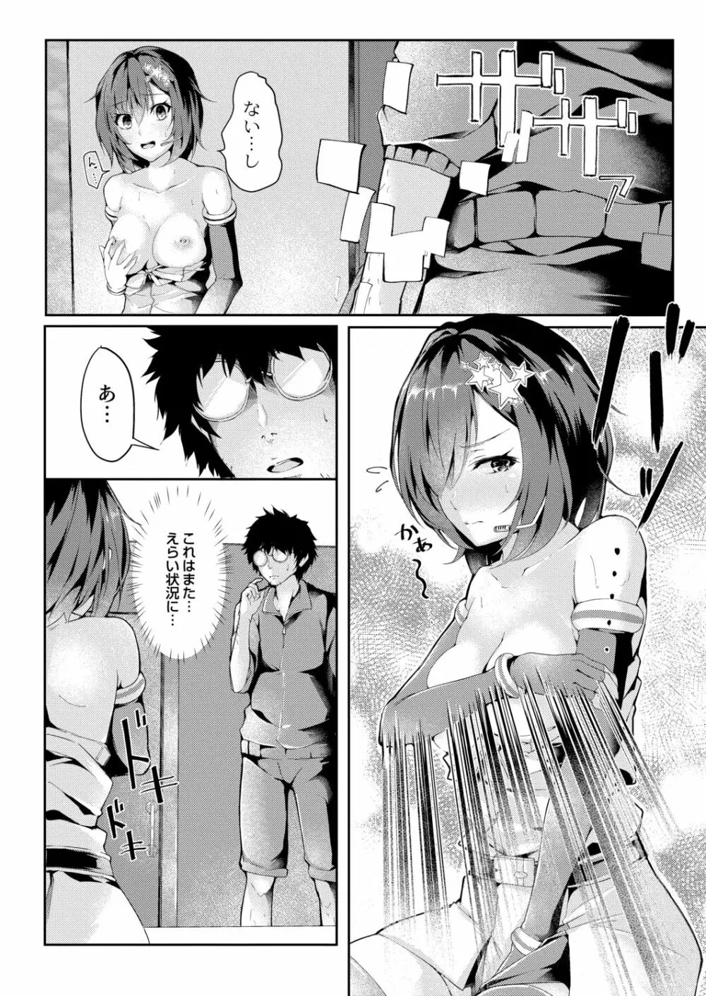 リアルーREAL Page.42