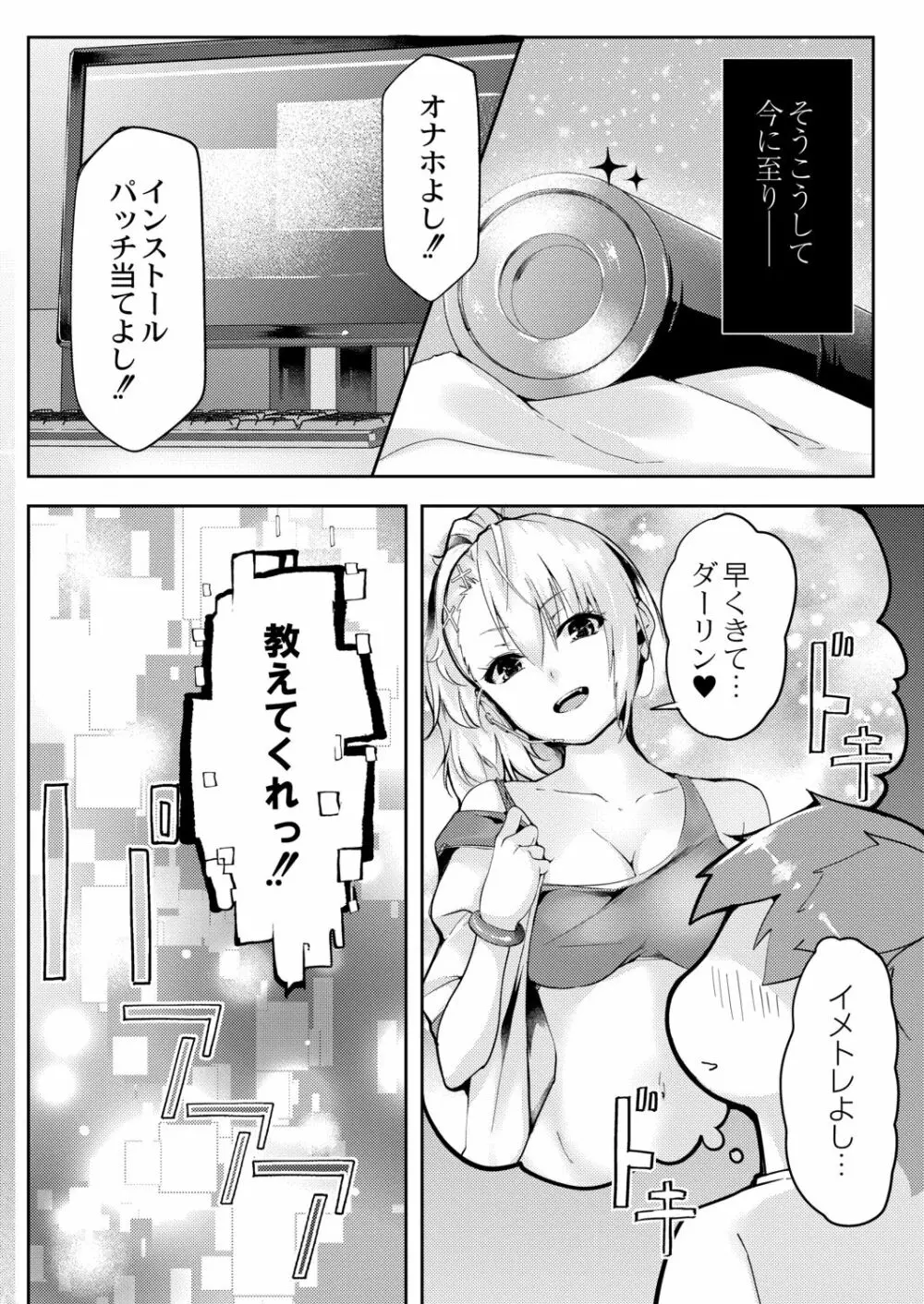 リアルーREAL Page.62