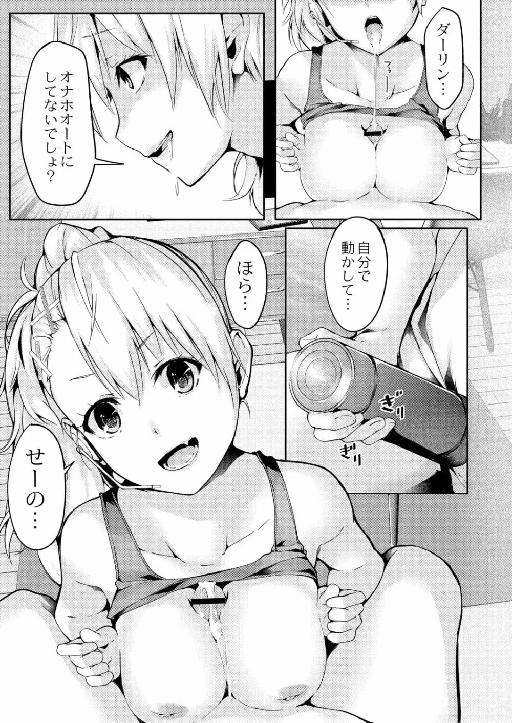 リアルーREAL Page.65