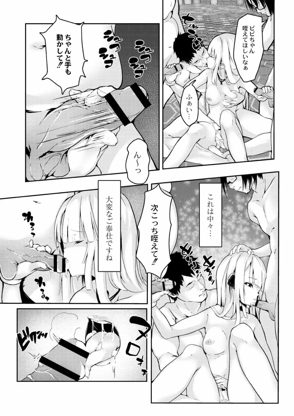 リアルーREAL Page.90