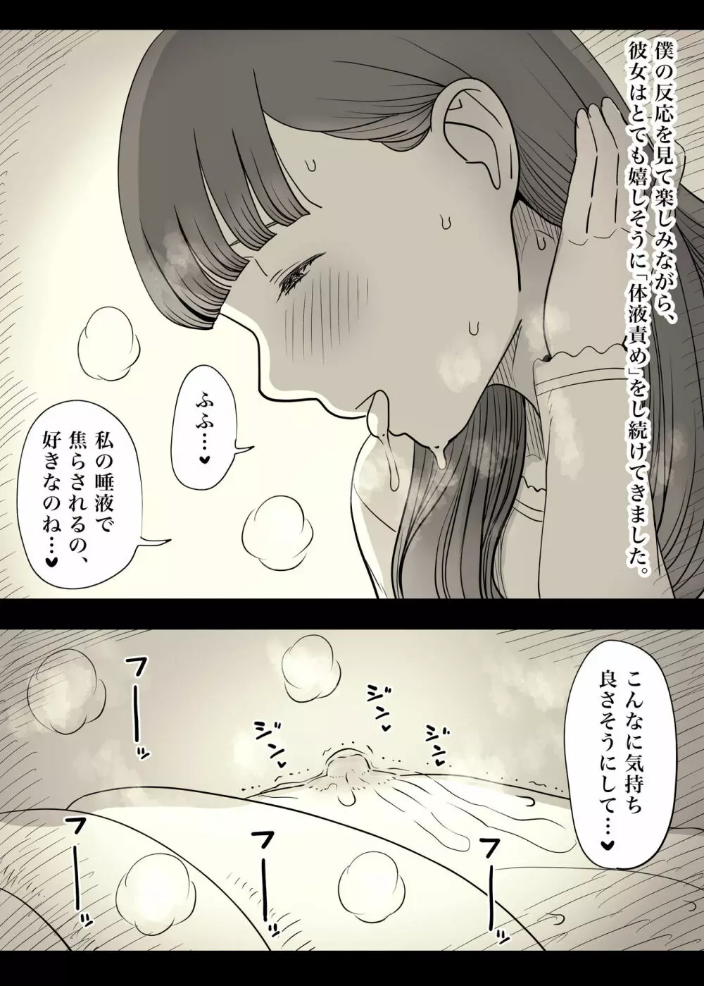 文学女子に食べられる4 Page.33