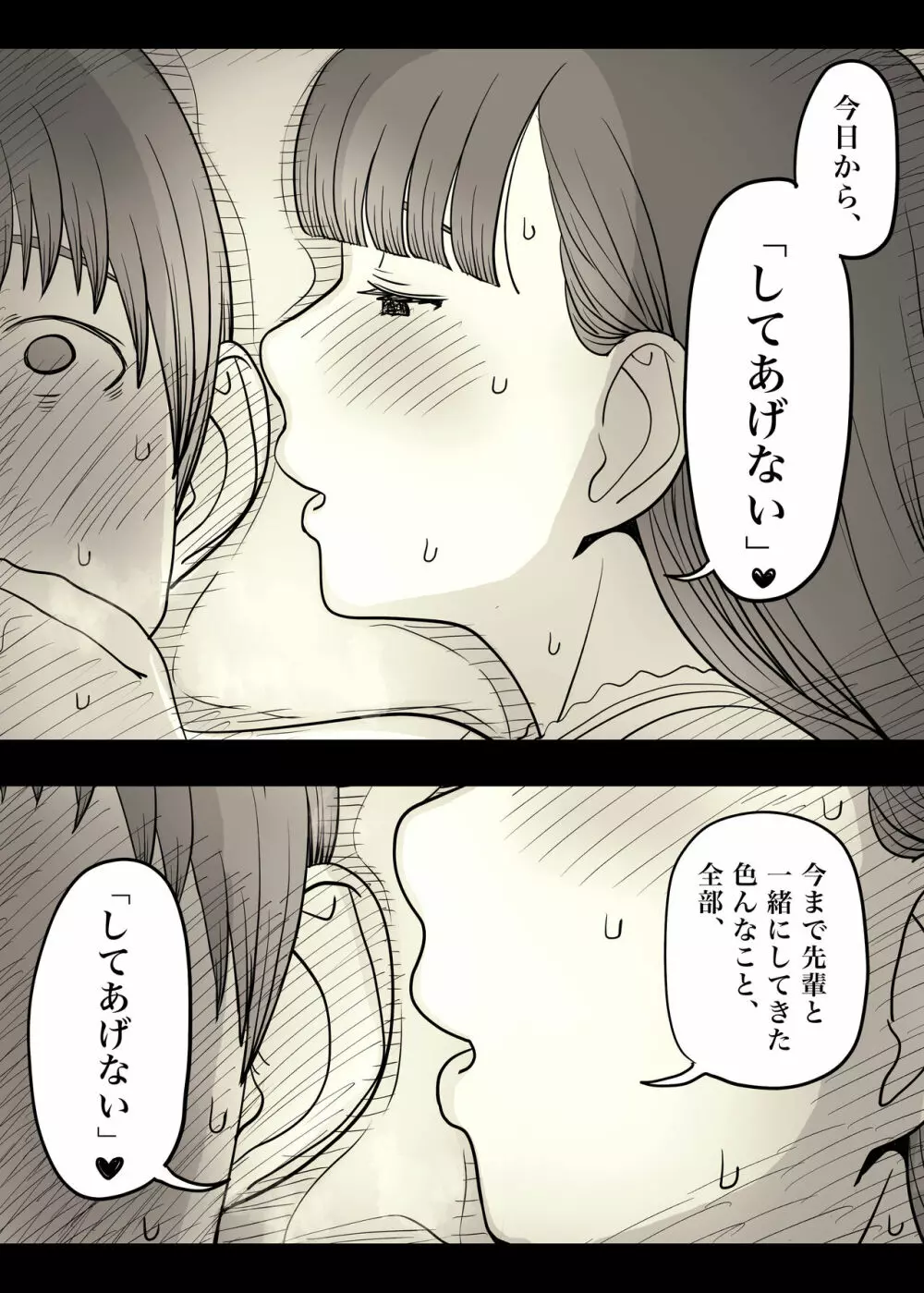 文学女子に食べられる4 Page.41