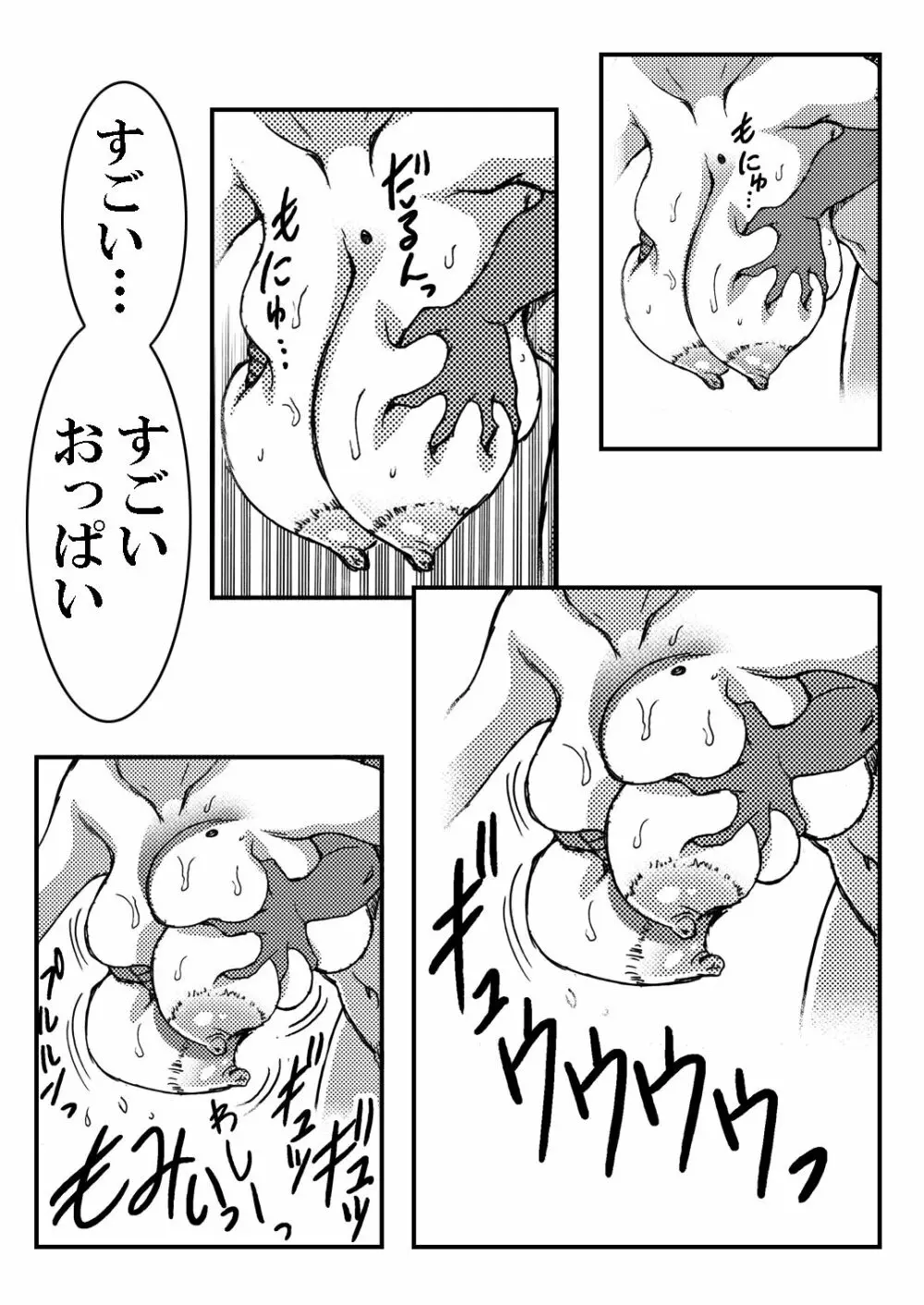 寮母さんとの夏 二人っきりの夏休みの寮で…僕は寮母さんにヤらしてもらった。 Page.113