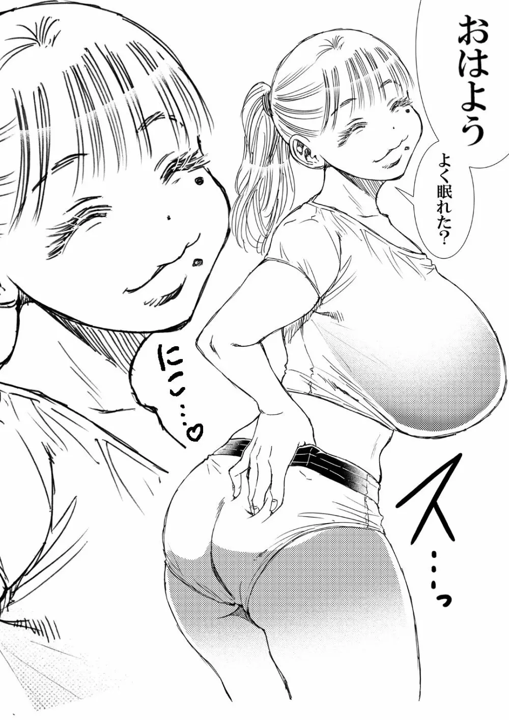 寮母さんとの夏 二人っきりの夏休みの寮で…僕は寮母さんにヤらしてもらった。 Page.57