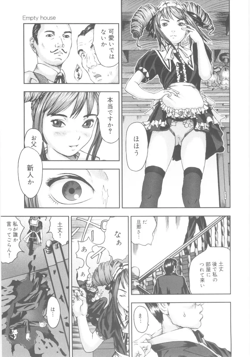 ツルマンジャロ Page.137