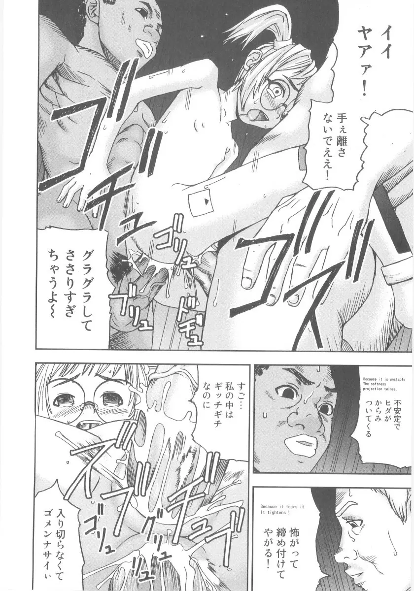 ツルマンジャロ Page.160