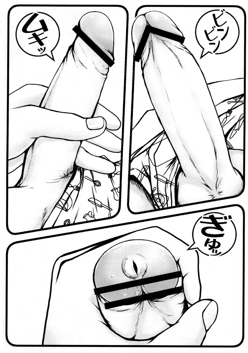 Sleeping Boy Page.7