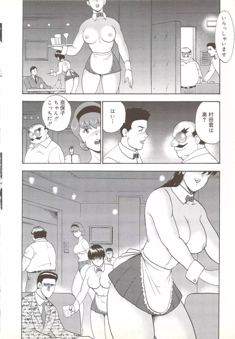 舞姫露出調教 Page.15