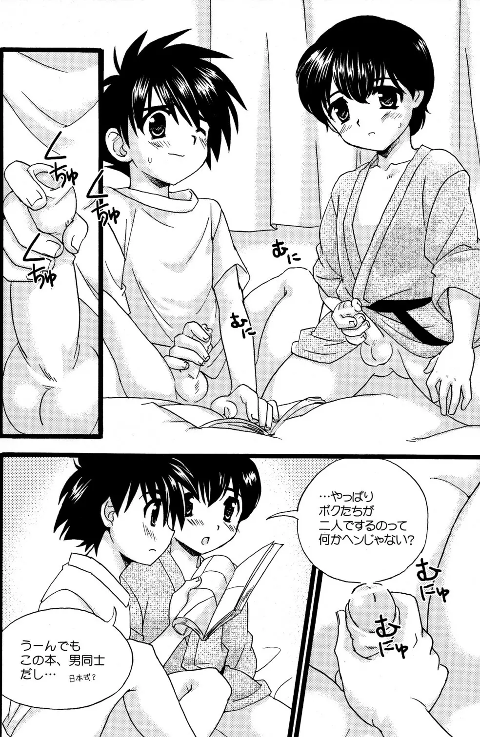 Toua Shou Senpuu Page.6