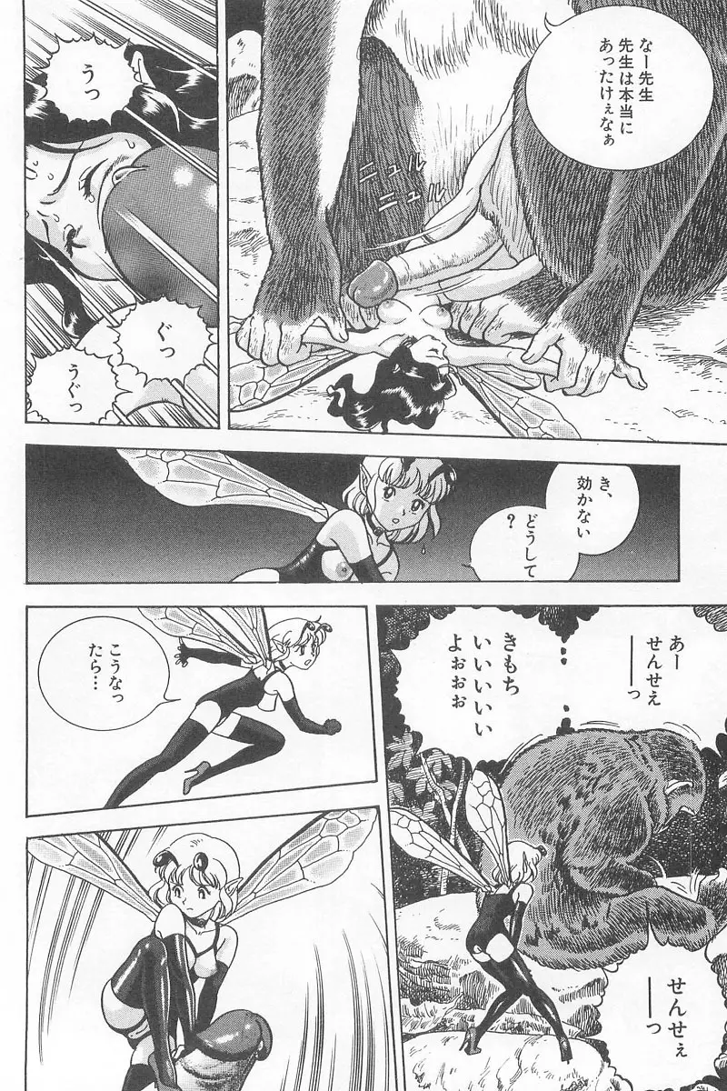 フェアリー・クリニック Page.260