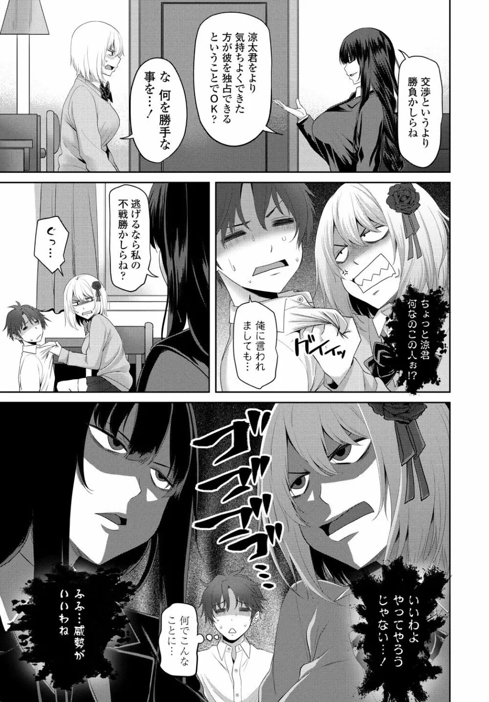 COMIC 艶姫 VOL.001 Page.105