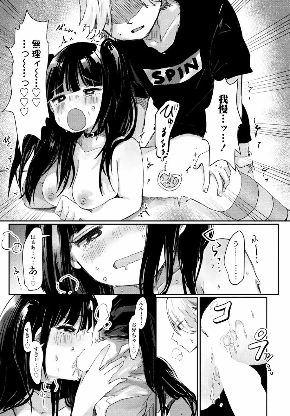 COMIC 艶姫 VOL.001 Page.169