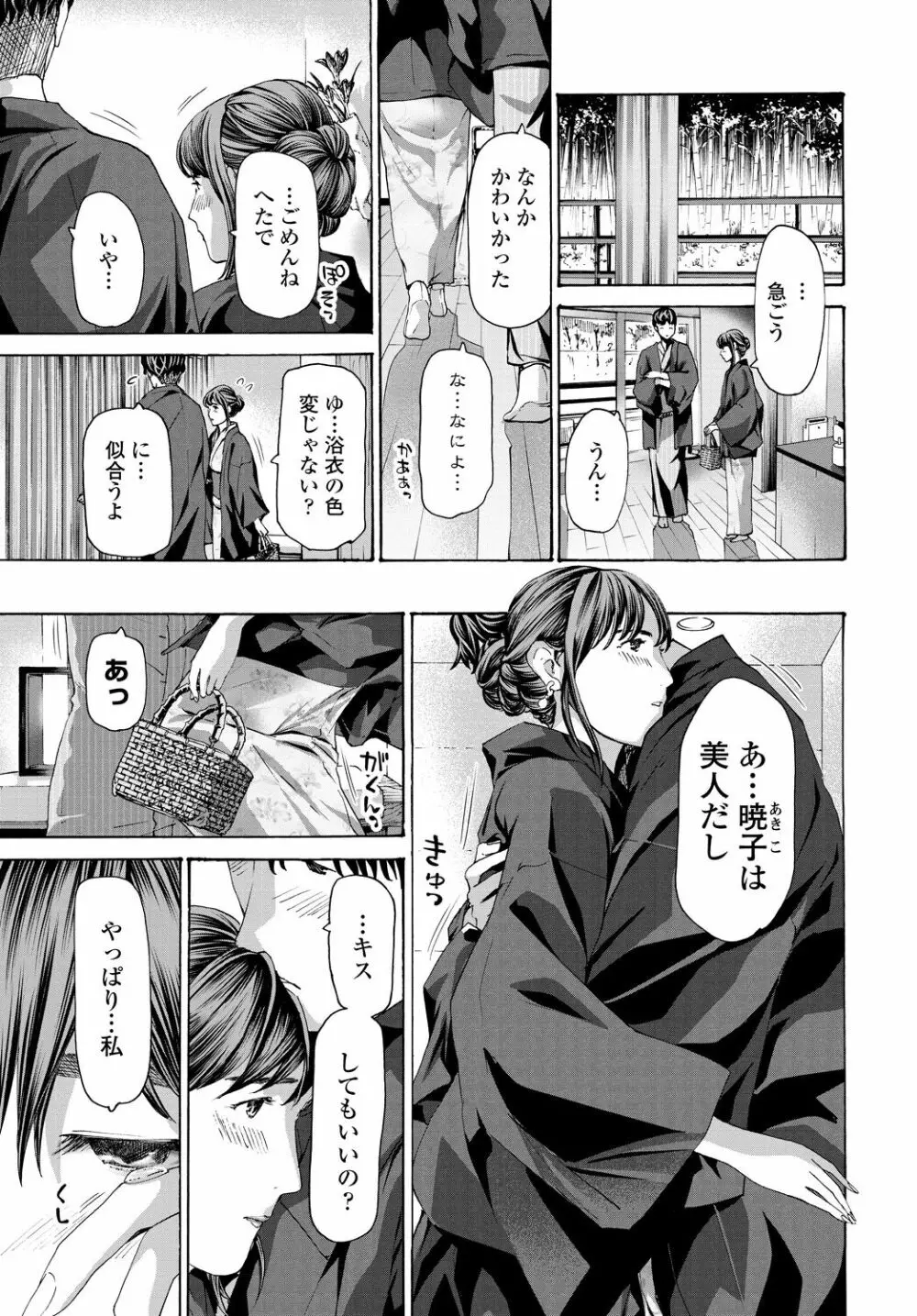 COMIC 艶姫 VOL.001 Page.213