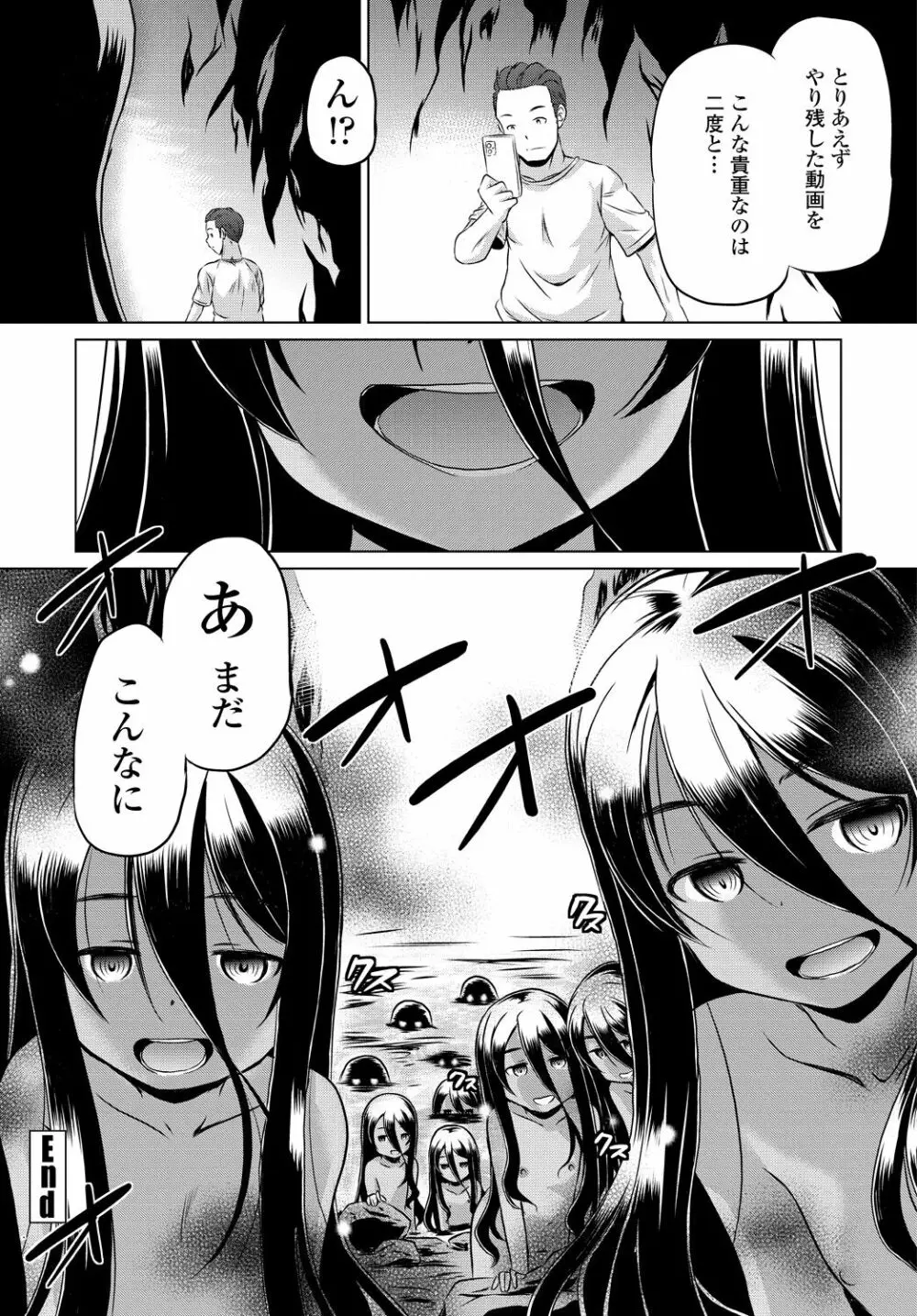 COMIC 艶姫 VOL.001 Page.280