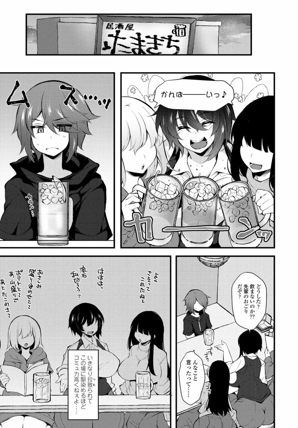 COMIC 艶姫 VOL.001 Page.283